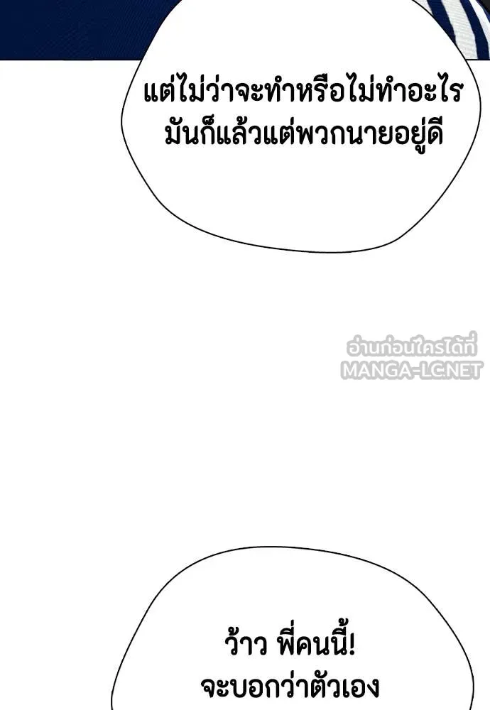 หมาหัวเน่า ตอนที่ 121 รูปที่ 161