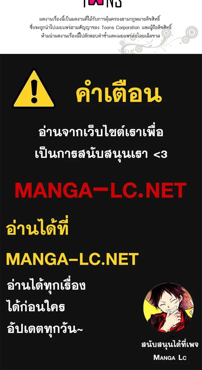 หวานใจสุดโหดโหมดเชื่อง ตอนที่ 94 รูปที่ 103