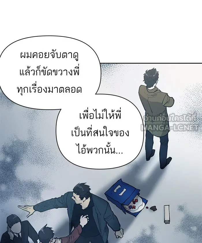 My S-Class Hunters ตอนที่ 6 น้องของผมประหลาด (1) รูปที่ 66