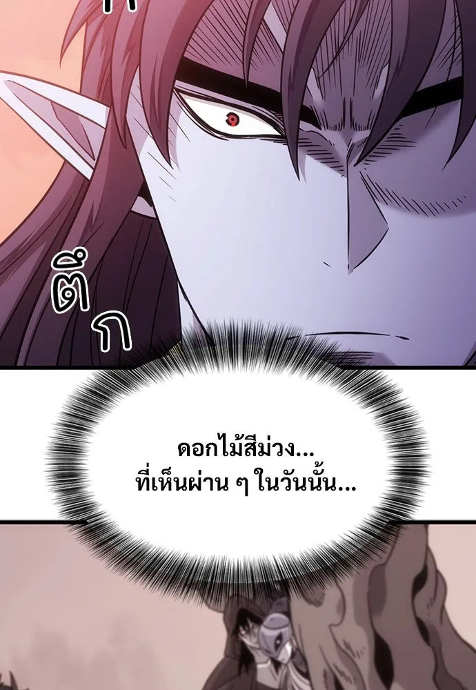 วิถีชาวนาของราชาปีศาจ ตอนที่ 4 รูปที่ 142