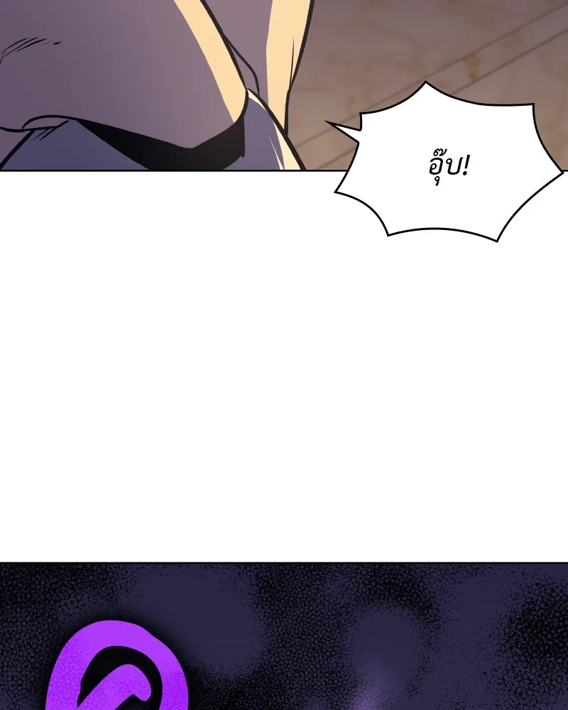 เกิดอีกทีเป็นว่าที่ประมุขลัทธิมาร ตอนที่ 61 รูปที่ 197