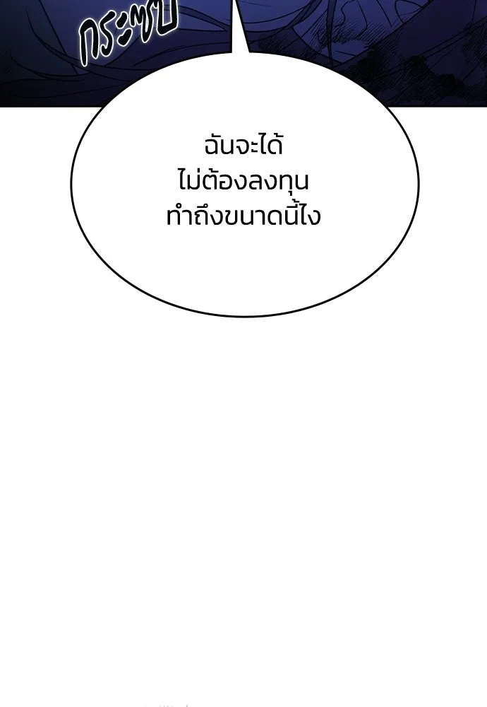 รักแล้วห้ามเลิก ตอนที่ 58 รูปที่ 17