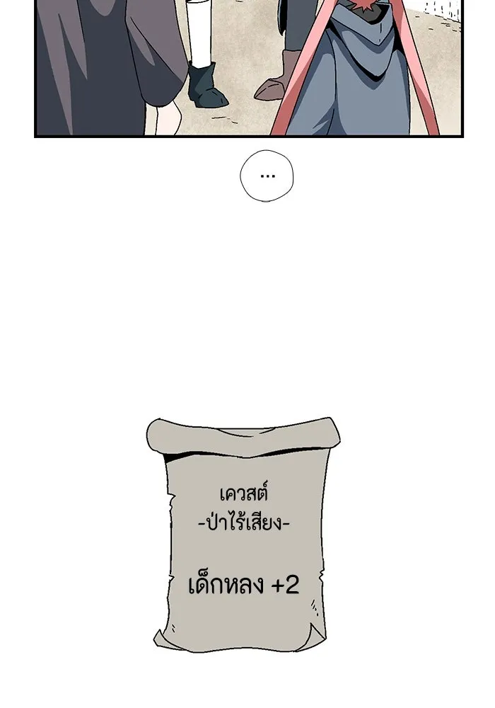 หนึ่งก้าวสู่เจ้ามาร ตอนที่ 4 เคว้งคว้าง (1) รูปที่ 82