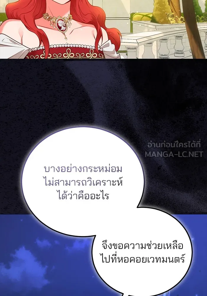 แผนหย่าสามีทรราช ตอนที่ 92 รูปที่ 45