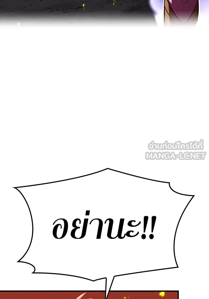 เพลเยอร์เลือดเทวะ ตอนที่ 56 หายนะครั้งที่ 2 ③ รูปที่ 102