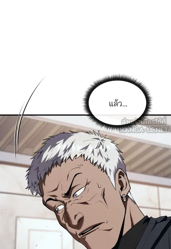 สนิมเชือดเลือดสาด ตอนที่ 20 รูปที่ 6