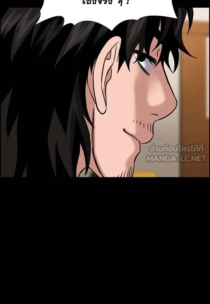 การศึกษาที่แท้จริง ตอนที่ 188 รูปที่ 37