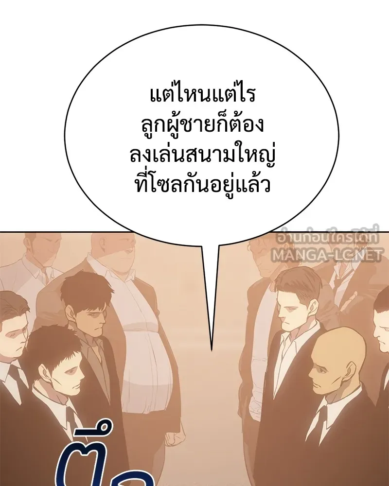 แบคXX ตอนที่ 5 รูปที่ 48