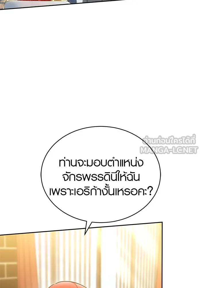 เหตุผลที่ฉันนอกใจ ตอนที่ 59 รูปที่ 93