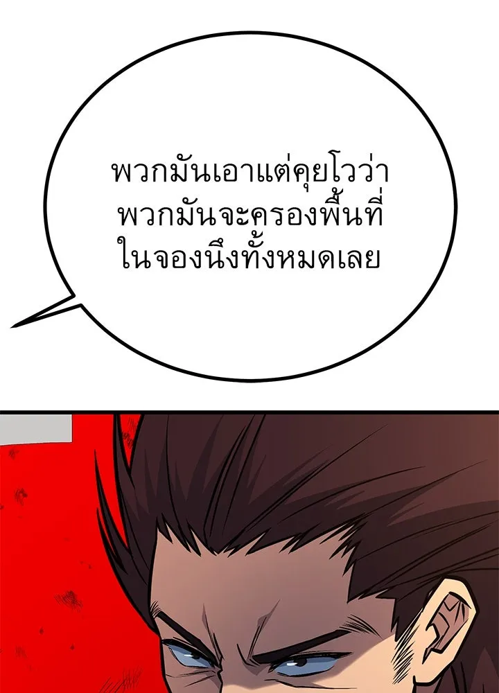 ราชาลานประลอง ตอนที่ 36 รูปที่ 26