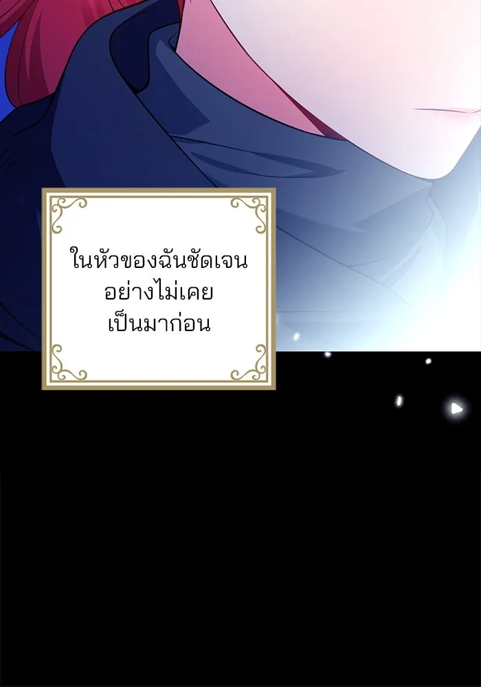 แผนหย่าสามีทรราช ตอนที่ 100 รูปที่ 82