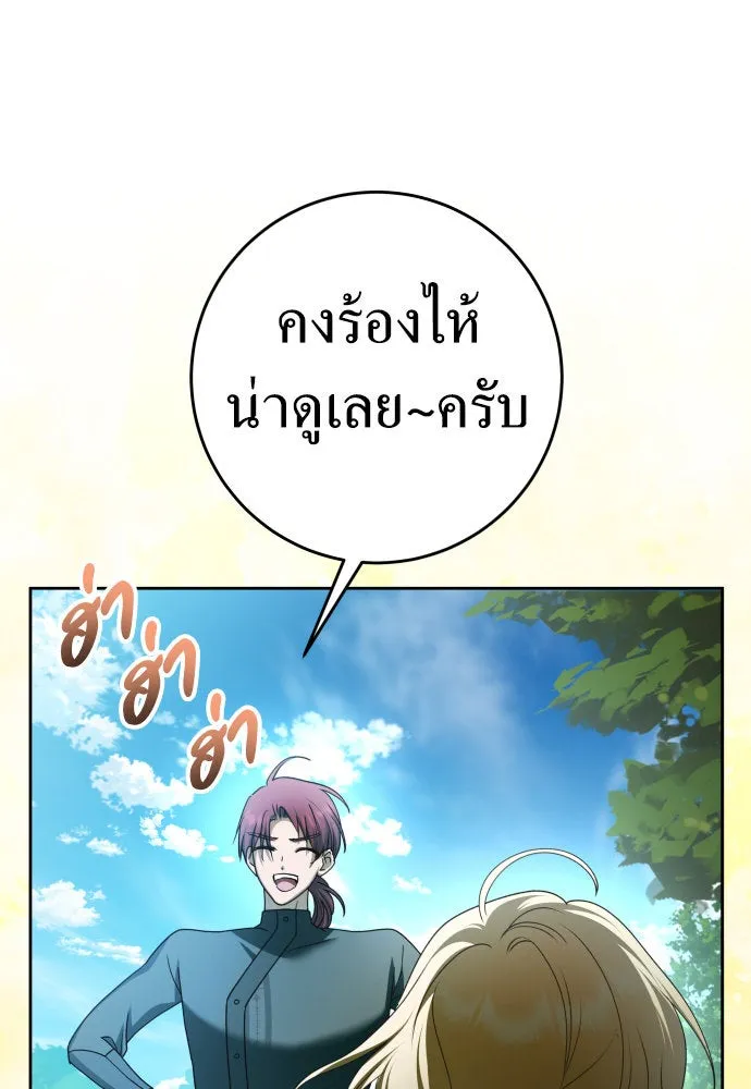 ชิงชีวิตพลิกลิขิตชะตา ตอนที่ 221. ก้าวไปข้างหน้ายังอนาคต รูปที่ 38