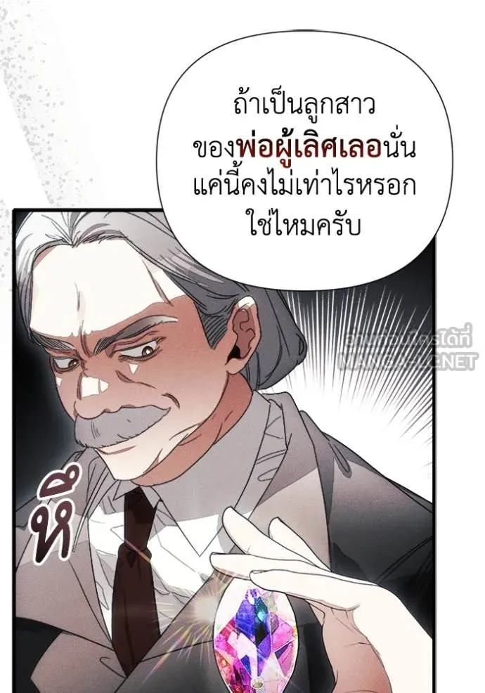 รักนะคะ ป๊ะป๋า ตอนที่ 10 รูปที่ 12