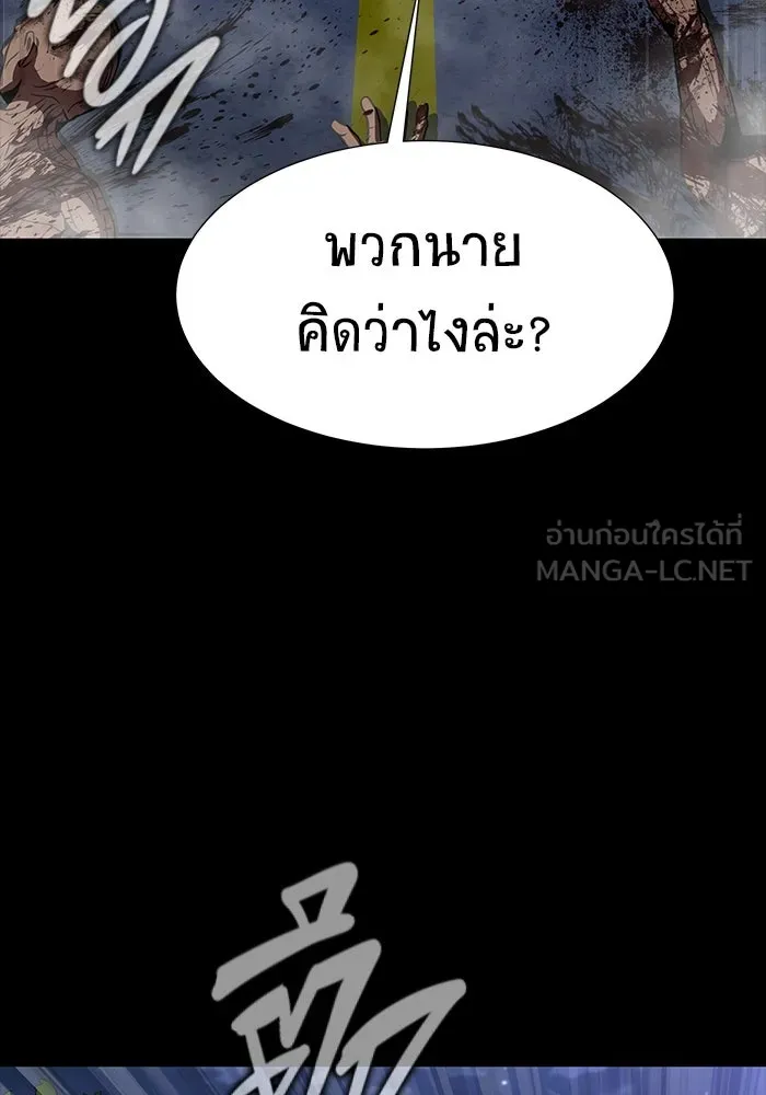 เพลเยอร์นักกินเหล็ก ตอนที่ 42 รูปที่ 48