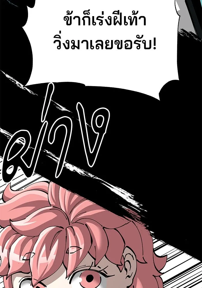 คุณปู่จอมยุทธกับหลานสาวสุดแกร่ง ตอนที่ 80 รูปที่ 122