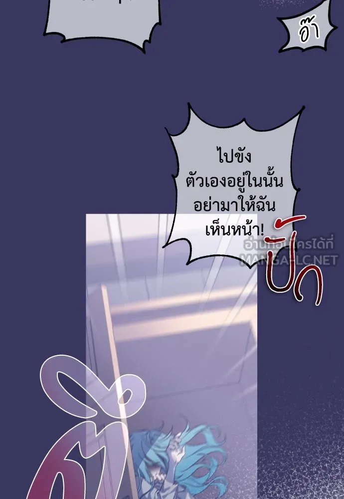 เลดี้มินต์ ตอนที่ 2 รูปที่ 57