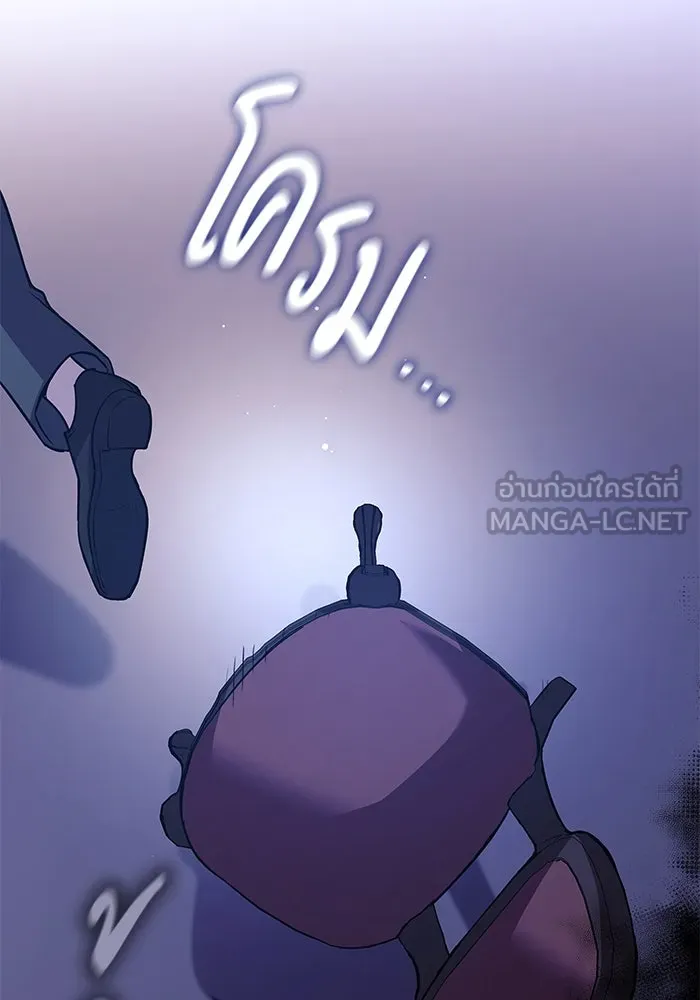 ฟิลเลียโรเซ่กับคำทำนายแห่งมงกุฎหนาม ตอนที่ 149 รูปที่ 96