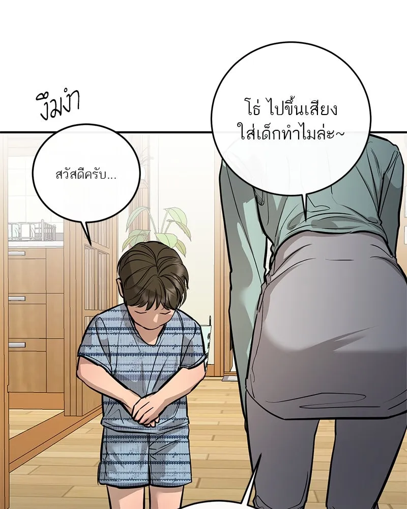 ตำนานเทพธิดาตกสวรรค์ ตอนที่ 103 รูปที่ 23