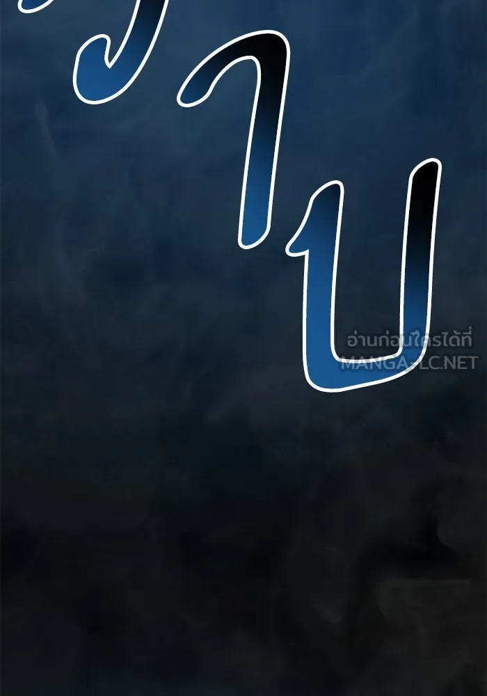 ยอดคนเลเวลทะลุ ตอนที่ 58 ปัญหาเชาว์ (5) รูปที่ 249