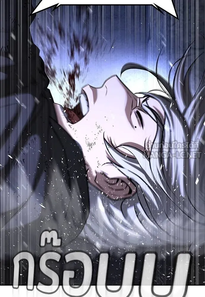 คูเซรา ตอนที่ 46 รูปที่ 225