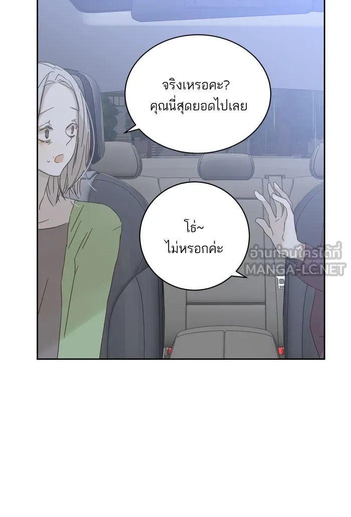 ฉันมันร้าย หรือเพราะโลกไม่น่ารัก ตอนที่ 64 รูปที่ 60