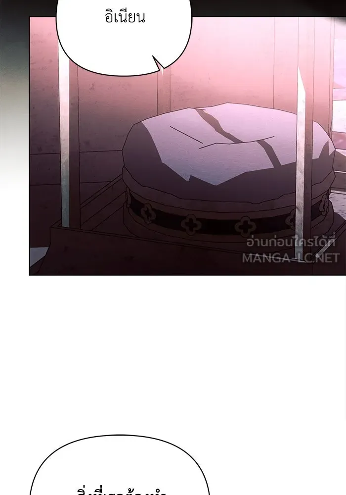 แอชสตาร์ต ตอนที่ 43 รูปที่ 60