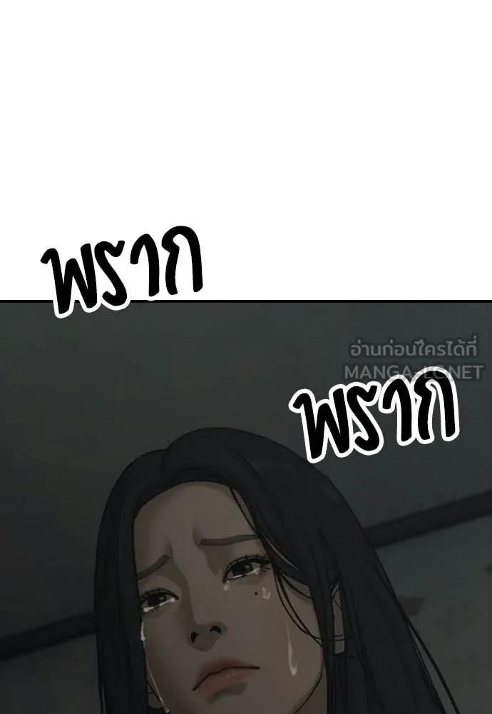 ผู้กล้าฝ่า ตอนที่ 49 รูปที่ 225