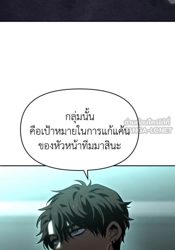 อดีตบอสหอคอย ตอนที่ 117 รูปที่ 53