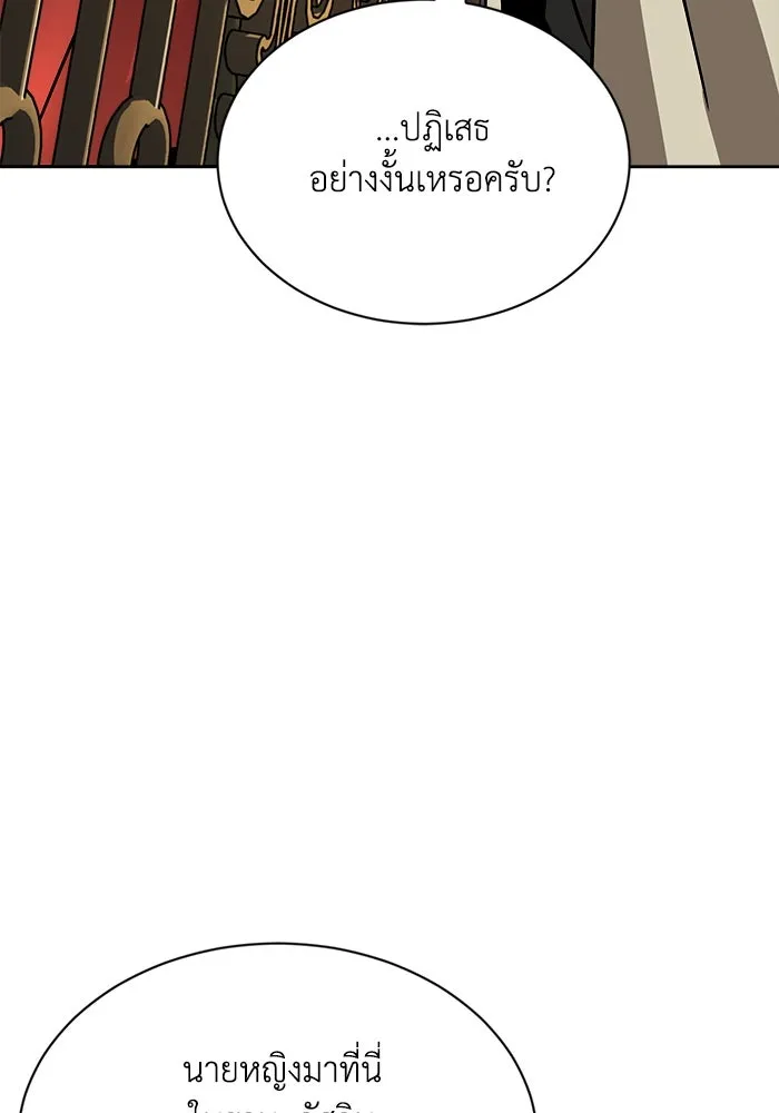 ชีวิตพลิกผันของลอร์ดผู้เกียจคร้าน ตอนที่ 63 ประกาศสงคราม รูปที่ 59