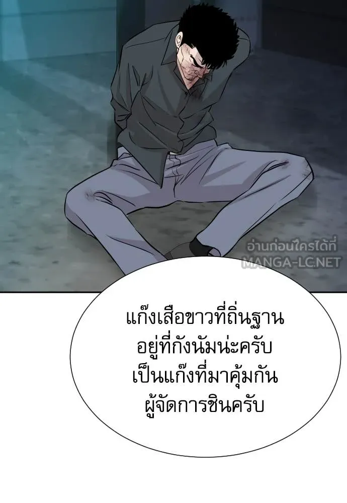 หลานอัจฉริยะ ตอนที่ 62 รูปที่ 73
