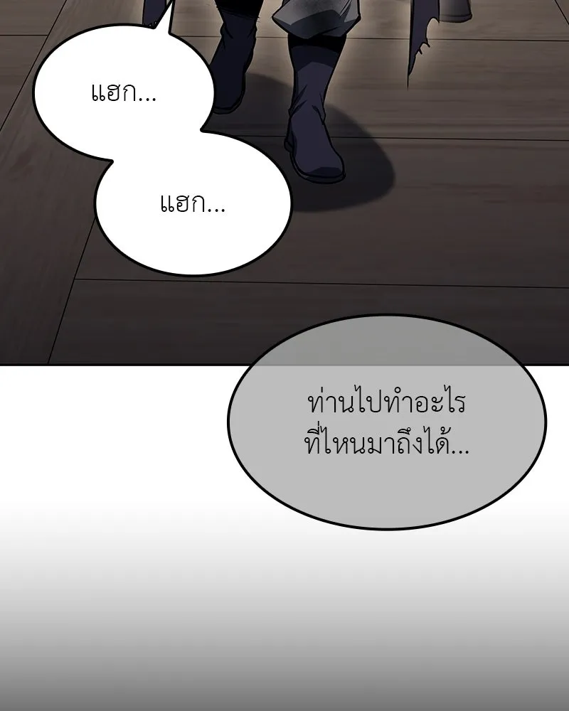 เกิดอีกทีเป็นว่าที่ประมุขลัทธิมาร ตอนที่ 135 รูปที่ 178