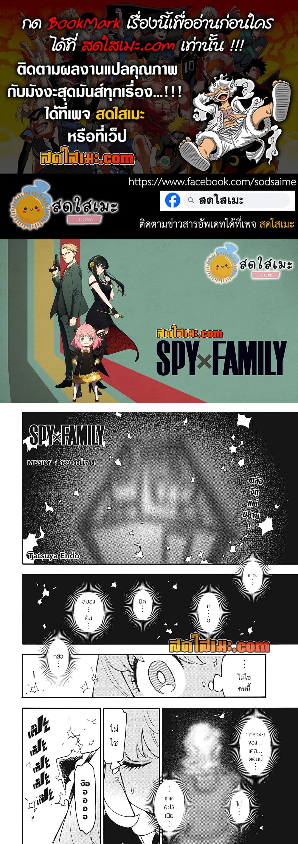 Manga-lc-com อ่านมังงะ อ่านการ์ตูน ออนไลน์ ฟรี Spy X Family ตอนที่ 1 2 3 4 5 6 7 8 9 10 11 12 13 14 ฟรี ไม่มีโฆษณา Manga-lc - อ่าน มังงะ อ่าน การ์ตูน ออนไลน์ อ่านมังงะ ฟรี