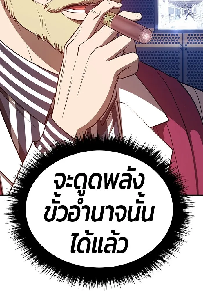 +99 ท่อนไม้พร้อมบวก ตอนที่ 122 ตำนานคธูลู (1) รูปที่ 236