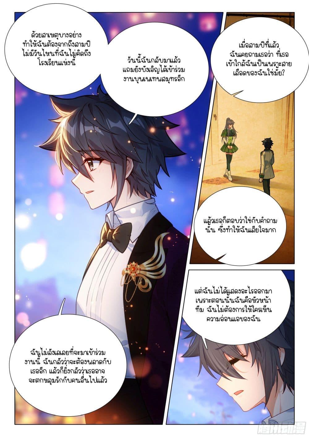 Manga-lc-com อ่านมังงะ อ่านการ์ตูน ออนไลน์ ฟรี Douluo Dalu 3 The Legend of the Dragon King ตอนที่ 1 2 3 4 5 6 7 8 9 10 11 12 13 14 ฟรี ไม่มีโฆษณา Manga-lc - อ่าน มังงะ อ่าน การ์ตูน ออนไลน์ อ่านมังงะ ฟรี
