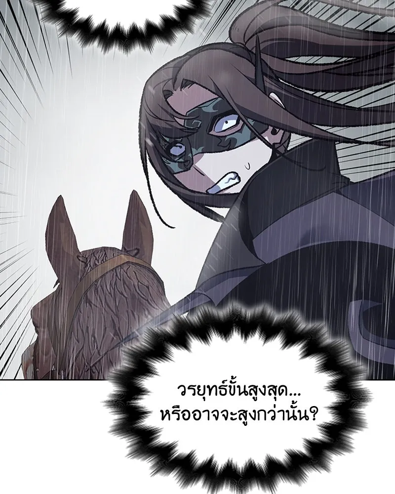 เกิดอีกทีเป็นว่าที่ประมุขลัทธิมาร ตอนที่ 27 รูปที่ 83