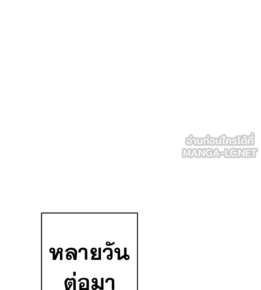 คอลเซ็นเตอร์เปลี่ยนชีวิต ตอนที่ 44 ความลับของบ้านพักตากอากาศ รูปที่ 183