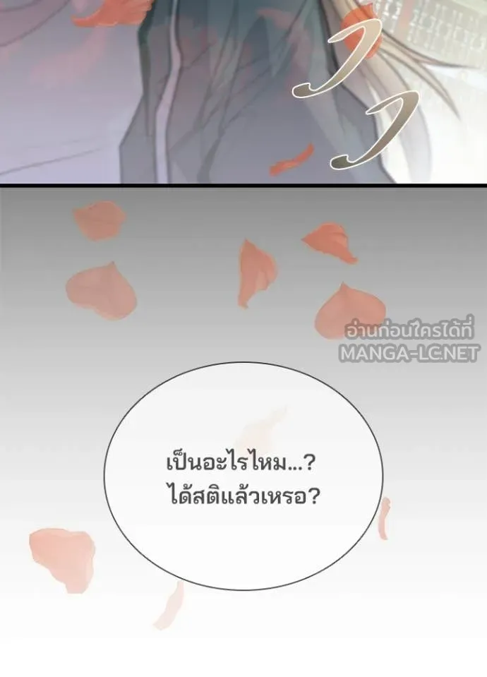 Villain to kill ตอนที่ 218 รูปที่ 155
