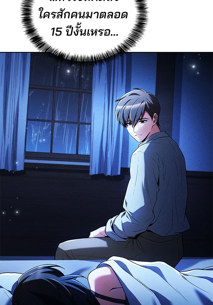 ครัวจอมเวท ตอนที่ 25 รูปที่ 118