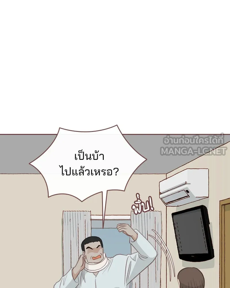 เพียงลมหนาว ตอนที่ 30 รูปที่ 90