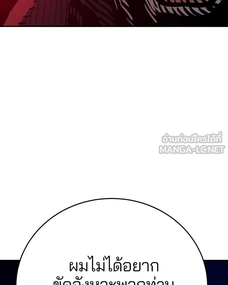 Player ตอนที่ 163 รูปที่ 171