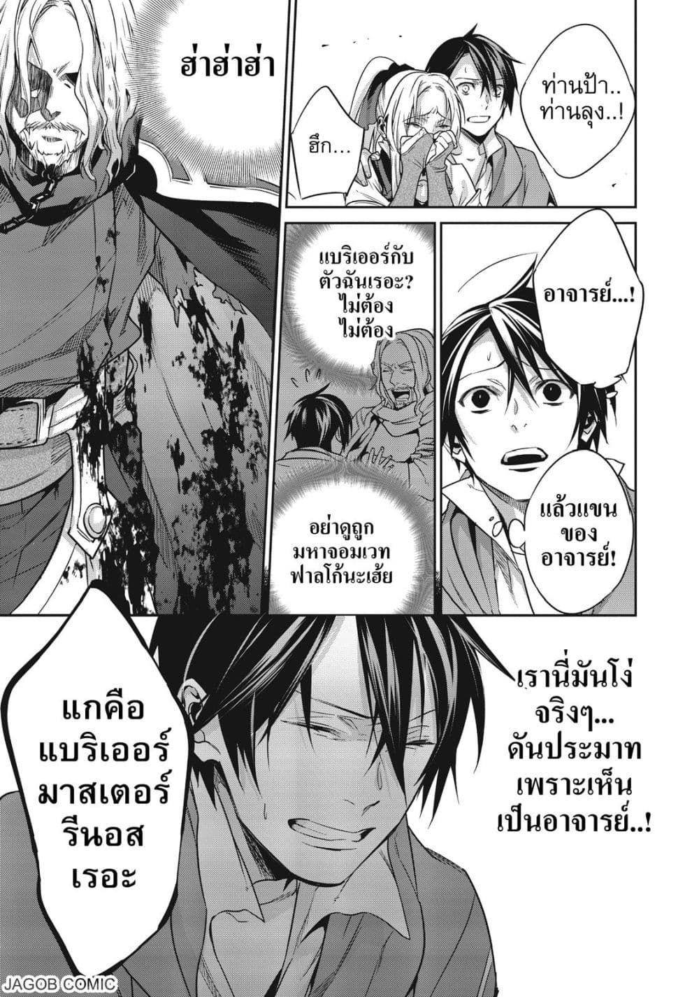 Manga-lc-com อ่านมังงะ อ่านการ์ตูน ออนไลน์ ฟรี Reborn as a Barrier Master ตอนที่ 1 2 3 4 5 6 7 8 9 10 11 12 13 14 ฟรี ไม่มีโฆษณา Manga-lc - อ่าน มังงะ อ่าน การ์ตูน ออนไลน์ อ่านมังงะ ฟรี