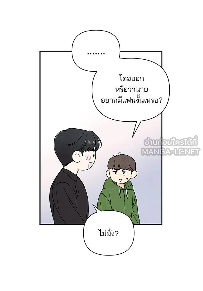 ปุลโซราได้เวลาดัง ตอนที่ 3 รูปที่ 36