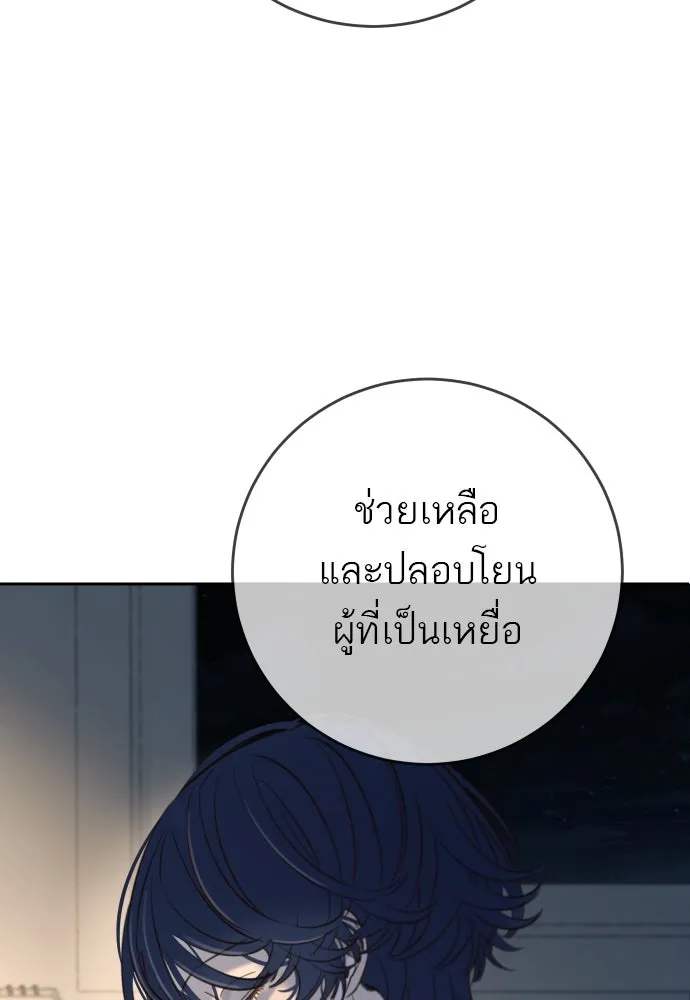พริบตาเปลี่ยนโลก ตอนที่ 24 รูปที่ 58