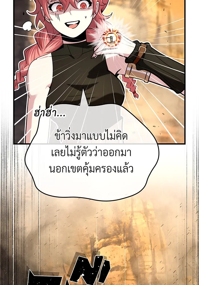 จอมเวทเกิดใหม่ในรอบ 66666 ปี ตอนที่ 129 รูปที่ 89