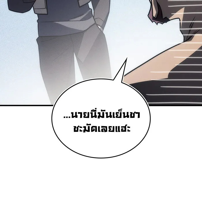 เกิดใหม่พร้อมพลังแห่งราชัน ตอนที่ 46 รูปที่ 35