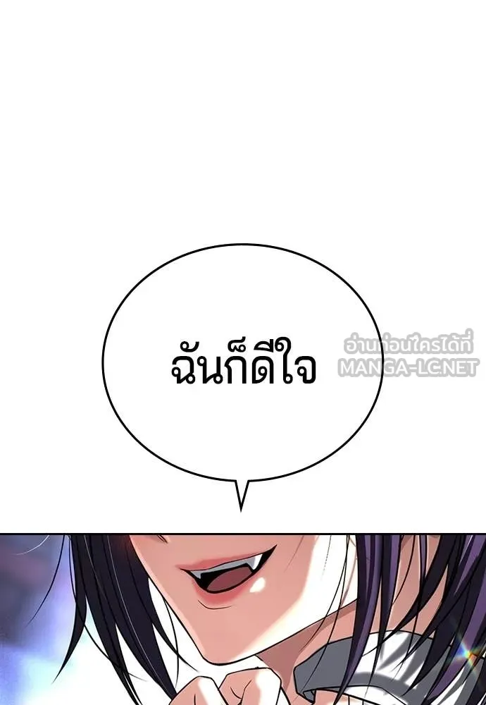 คูเซรา ตอนที่ 61 รูปที่ 246