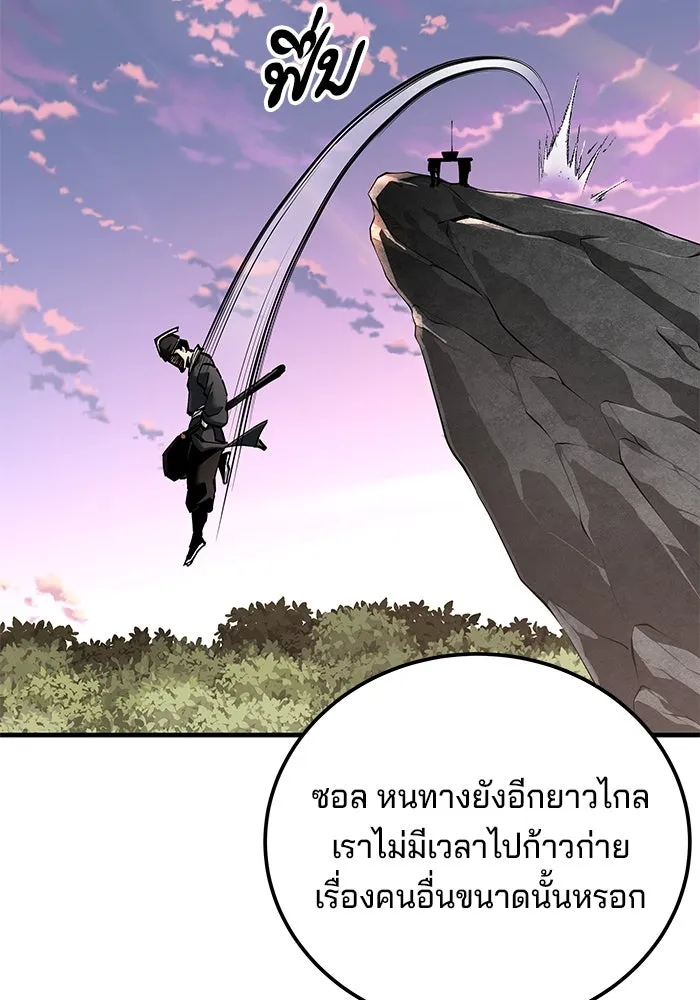 คุณปู่จอมยุทธกับหลานสาวสุดแกร่ง ตอนที่ 82 รูปที่ 11