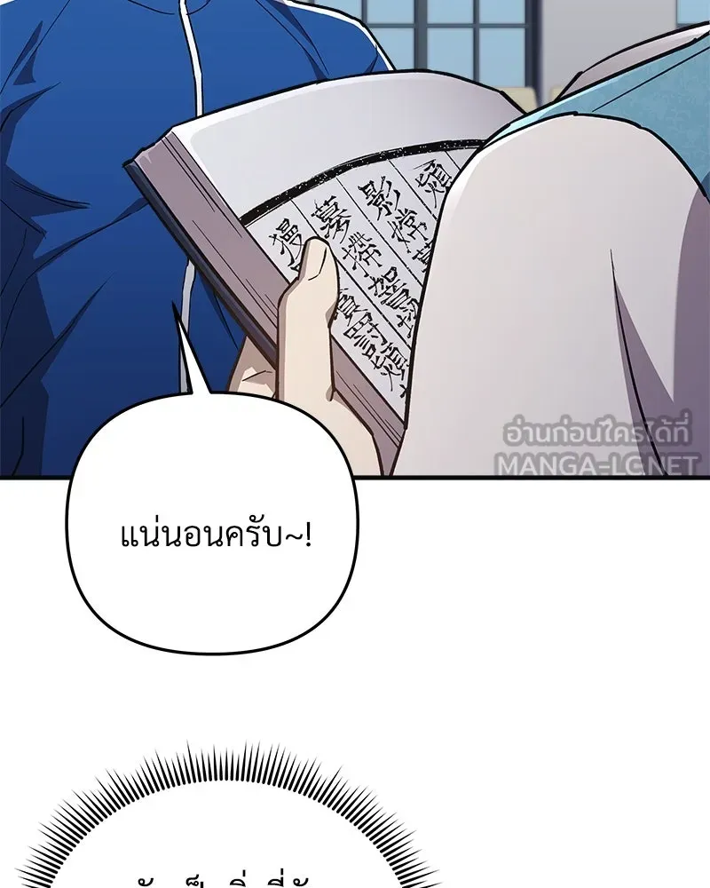 สัปดาห์นี้งดอัปตอนใหม่ ตอนที่ 69 รูปที่ 60