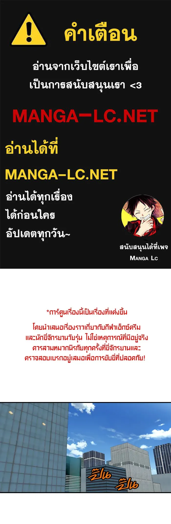 ปั่นสู้ฝันbrWind Breaker ตอนที่ 7 รูปที่ 1