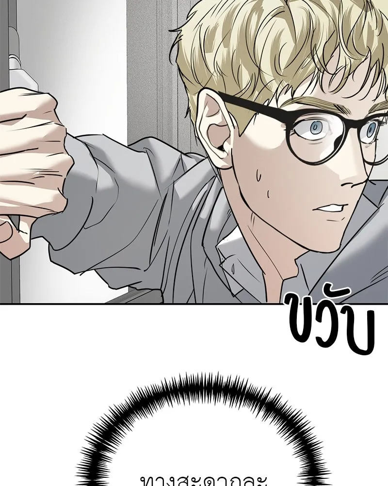 สี่สาวชาวกี ตอนที่ 31 เซโฮต่อขนตา รูปที่ 46